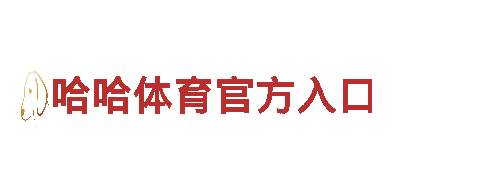 贝博体育官网入口-专业机械企业公司
